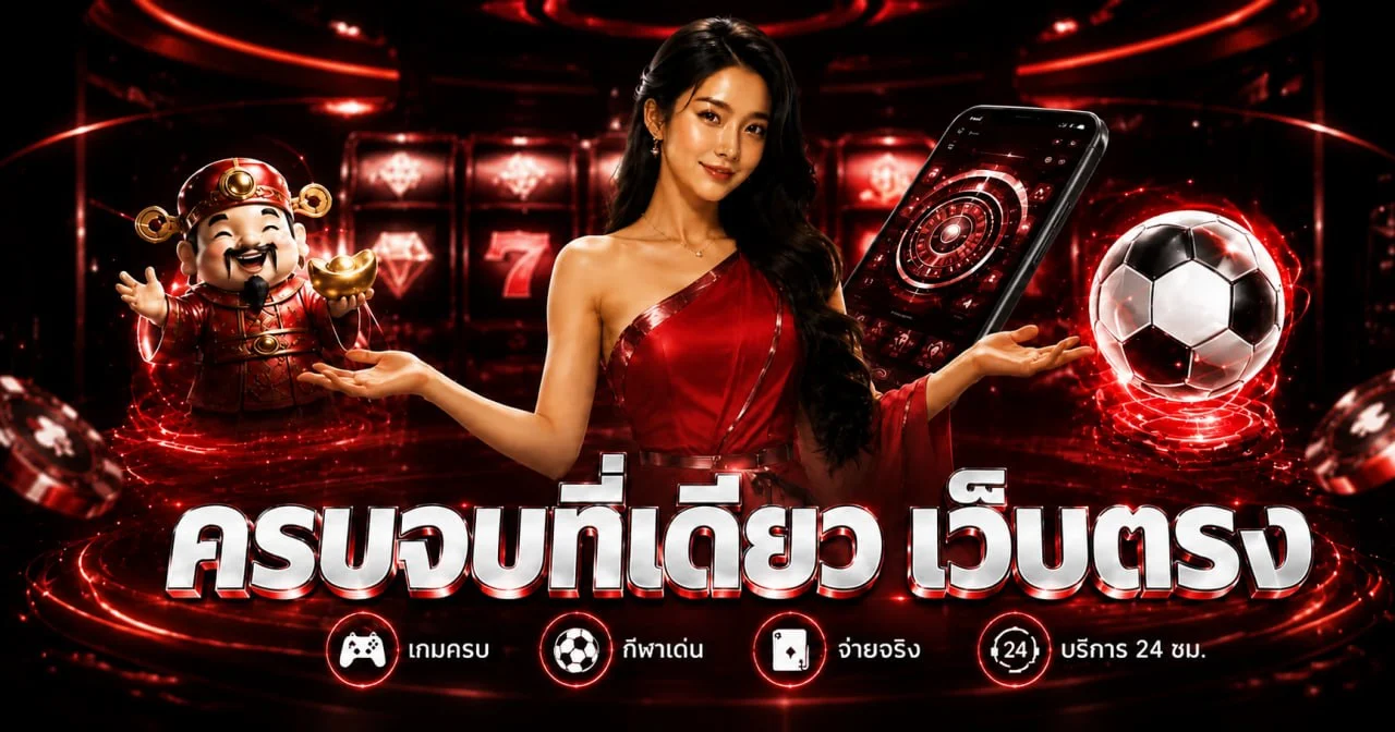 ขั้นตอนสมัครสมาชิก HENGDEE789 ง่ายใน 1 นาที